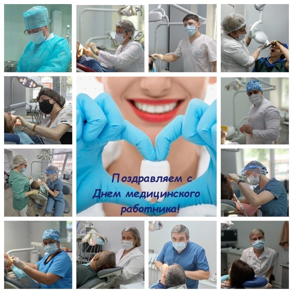 С днем медицинского работника!