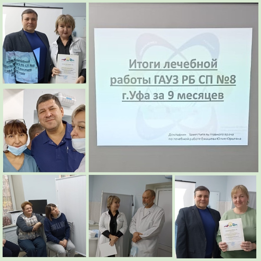 Итоги работы за 9 месяцев: Медицинский совет подвел итоги